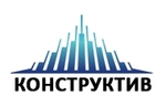 Конструктив